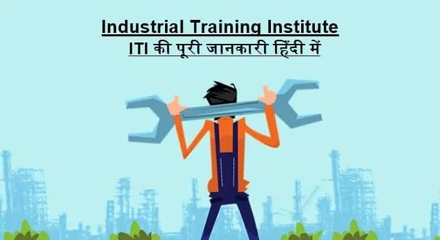 Industrial Training Institute (ITI)